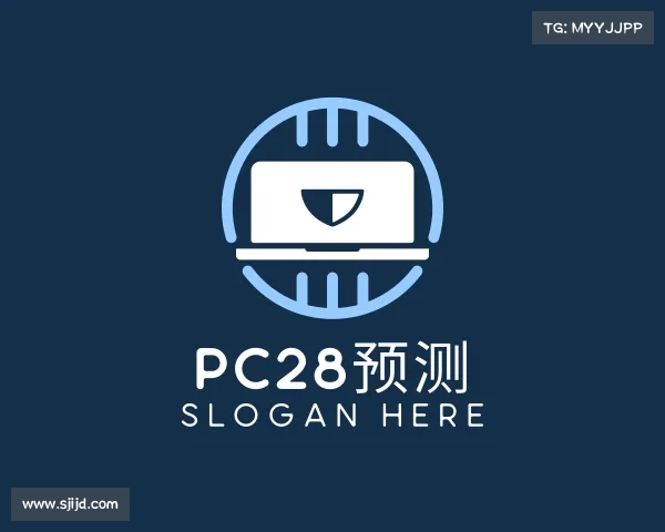 解读PC28预测